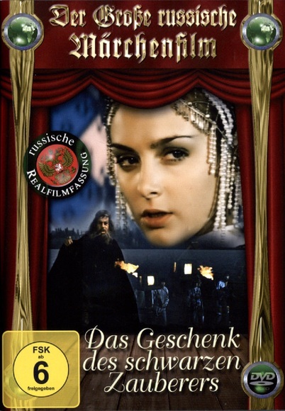 Das Geschenk des schwarzen Zauberers, 1 DVD
