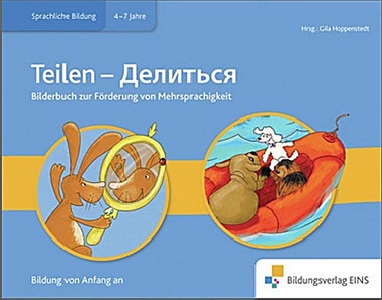 Schubi Lernmedien, Meine Sprache als Chance, 