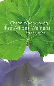 undefined, Ihre Art des Weinens, Ihre Art des Weinens