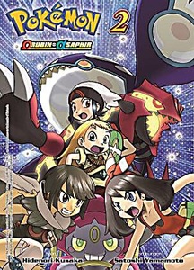 undefined, Pokémon Omega Rubin und Alpha Saphir, Pokémon Omega Rubin und Alpha Saphir 02