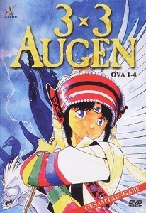 Marvelous Entertainment, 3 x 3 Augen, Vol. 1 (OVA 1 - 4), 