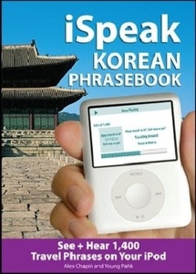 McGraw-Hill Higher Education, Ispeak Korean Phrasebook (MP3 Disc): See + Hear 1,200 Travel Phrases on Your iPod, Ispeak Korean Phrasebk (mp3 Di