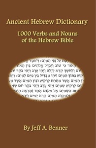 Virtualbookworm.Com Pub, Ancient Hebrew Dictionary, Ancient Hebrew Dictionary