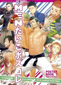 undefined, Mentaiko Itto Poster Book. Vol.1, 