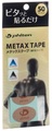 Phiten, Phiten Tape oval (50 Stück)