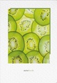 Natur Verlag, NATUR VERLAG Notizbuch Crushpaper A5 11009N Kiwi Foto, dotted