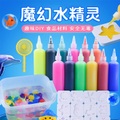 Magic water elven magic baby toys baby sea street diy production of children's trill