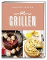 Süß Grillen