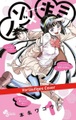 undefined, Nozomi & Kimio. Bd.1